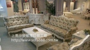 客戶指定沙發布樣式
