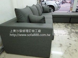 沙發訂做