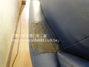 沙發脫皮