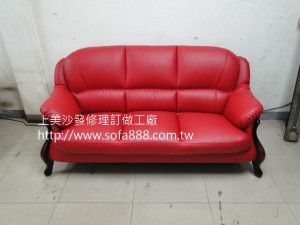 皮沙發修理後