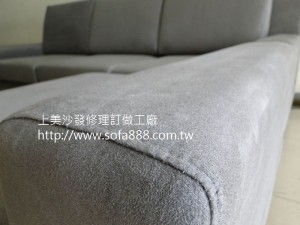 台北沙發訂做(絨布)