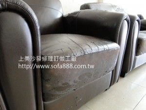 沙發修理前