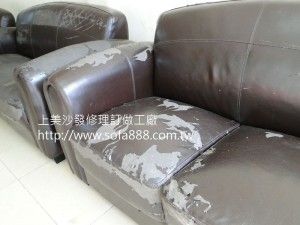 沙發修理前