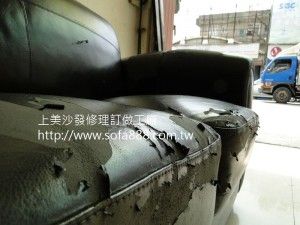 皮沙發脫皮