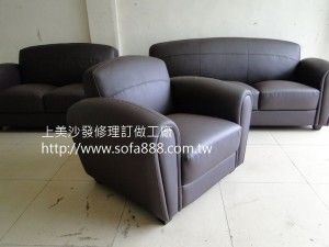 皮沙發修理成品