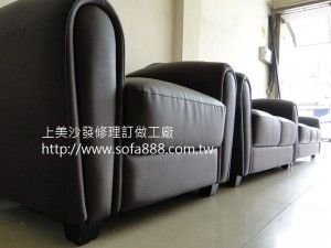 皮沙發修理成品