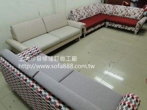 餐廳布沙發修理