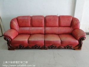 沙發修理