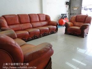 沙發修理