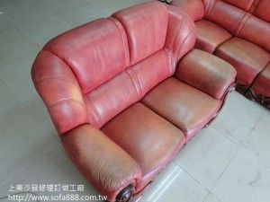 沙發修理