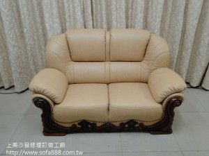 沙發修理