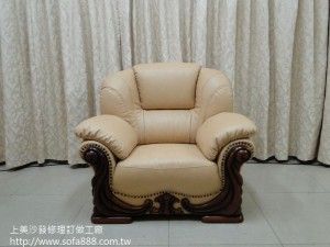 沙發修理