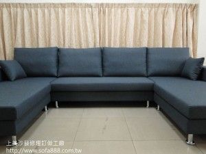 雙L型沙發訂做