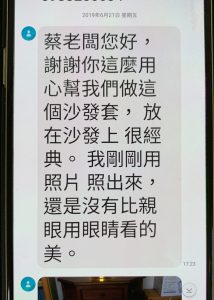 沙發套訂做