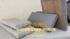 可拆洗式與固定式窗台墊訂做