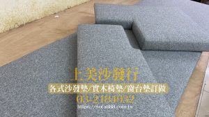 固定式窗台墊訂做