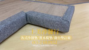 固定式窗台墊訂做