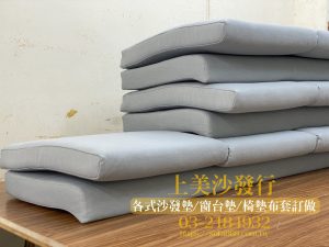 涼感布椅墊訂做