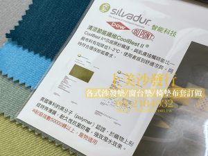 涼感布椅墊訂做
