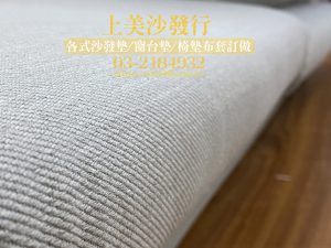 涼感布椅墊訂做