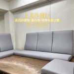 涼感布椅墊訂做 弧度沙發坐墊/椅墊訂做