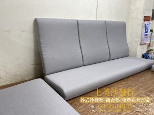 涼感布椅墊訂做 弧度沙發坐墊/椅墊訂做