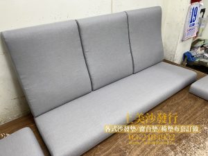 涼感布椅墊訂做 弧度沙發坐墊/椅墊訂做