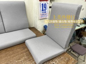 涼感布椅墊訂做 弧度沙發坐墊/椅墊訂做
