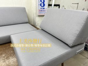 柚木沙發椅墊訂做