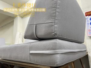 柚木沙發椅墊訂做