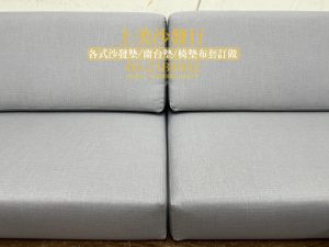柚木沙發椅墊訂做