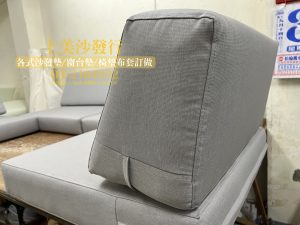 柚木沙發椅墊訂做