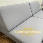 柚木沙發椅墊訂做