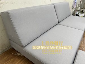 柚木沙發椅墊訂做