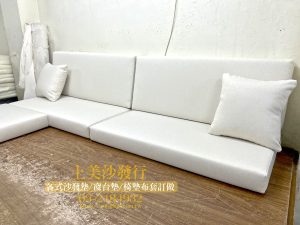 貴妃椅木沙發椅墊訂做