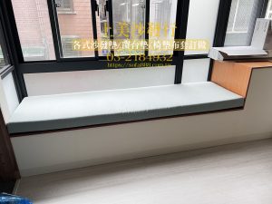 窗台墊, 飄窗墊, 窗台墊訂做
