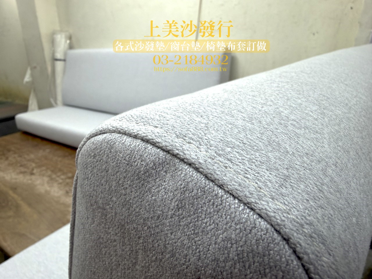 實木沙發坐墊與靠背墊訂製