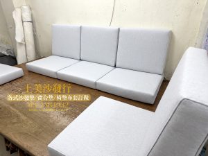 實木沙發椅墊訂做