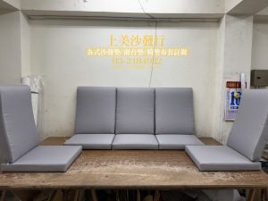 實木沙發椅墊訂做