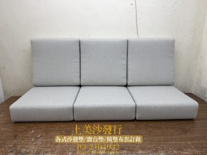 實木沙發椅墊訂做