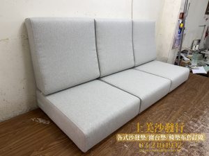 實木沙發椅墊訂做