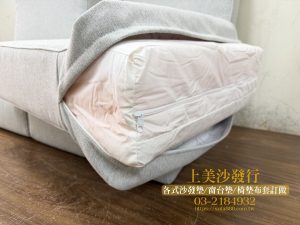 實木沙發椅墊訂做