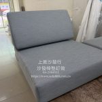 採用石墨烯涼感布訂做實木沙發椅墊